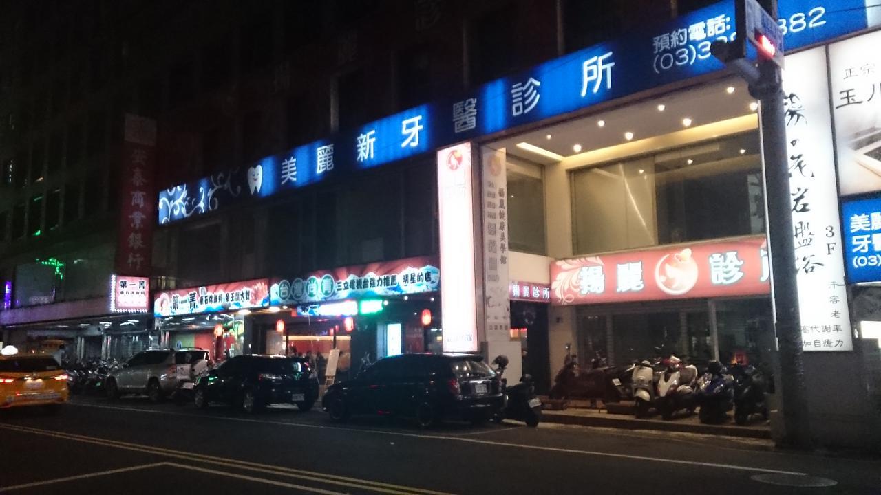 San Ho Hotel Taoyuan Exterior foto